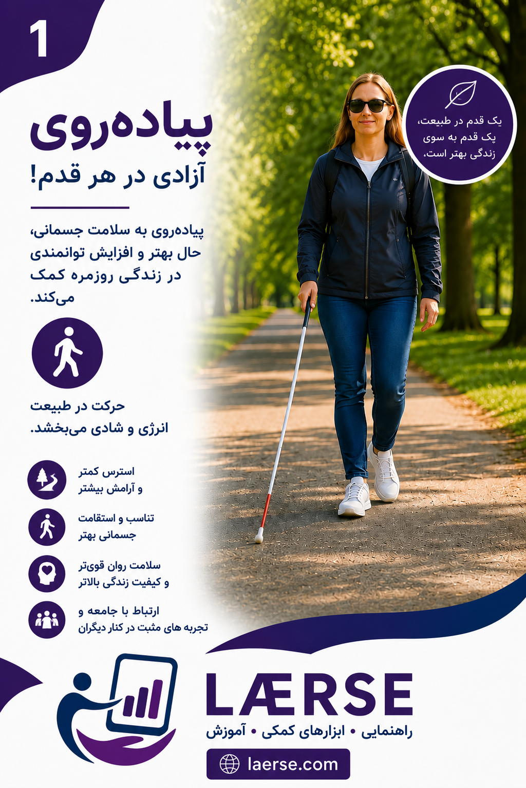 پیاده‌روی